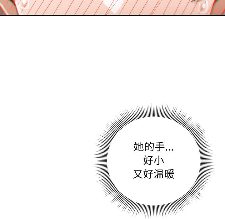 第12话 第 26 页