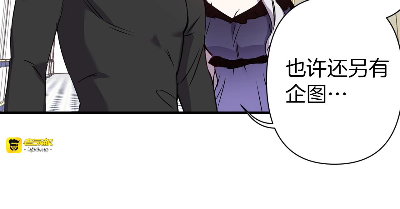 第24话 先报仇！后离婚！ 第 25 页