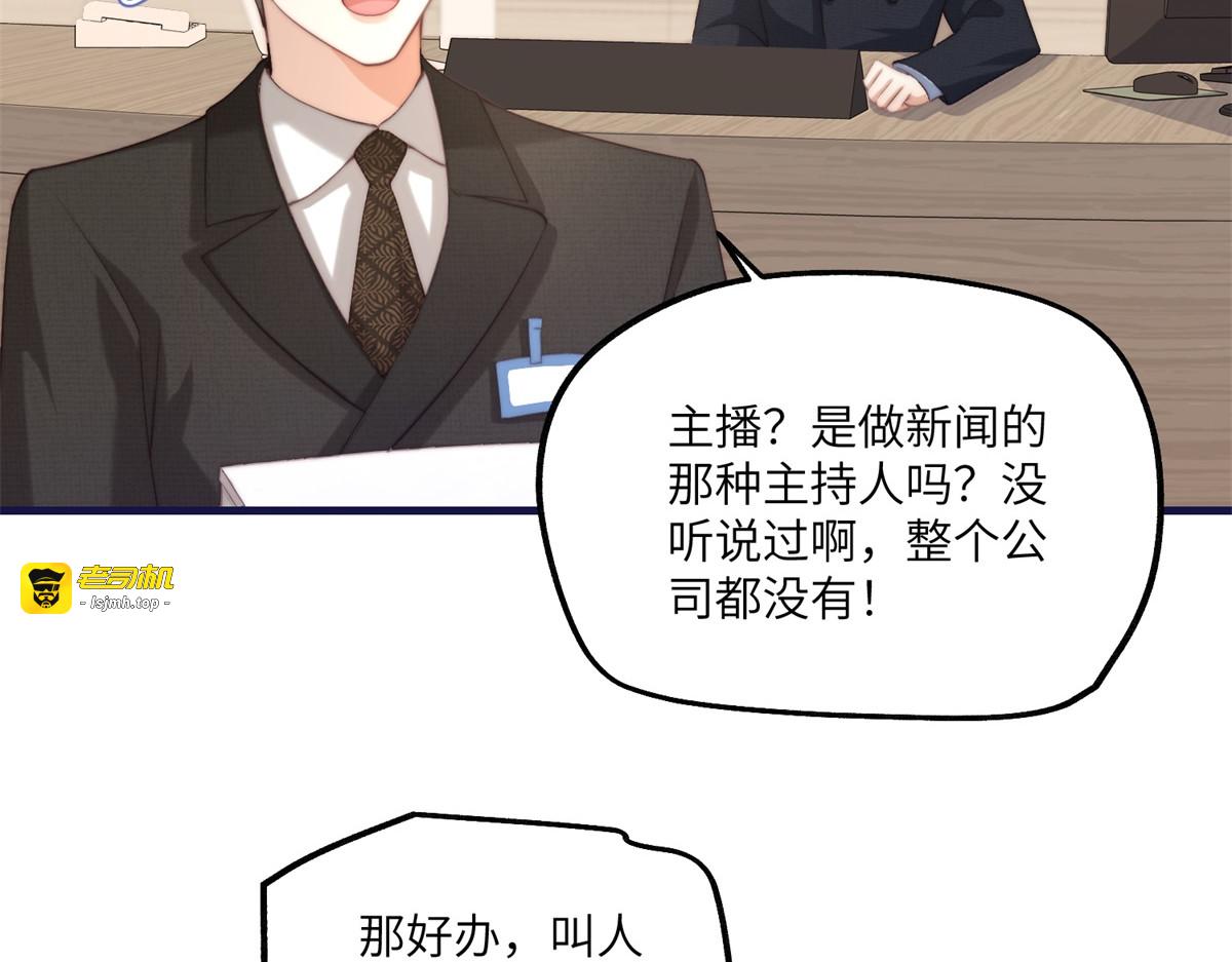 第3话 打脸小三 第 167 页