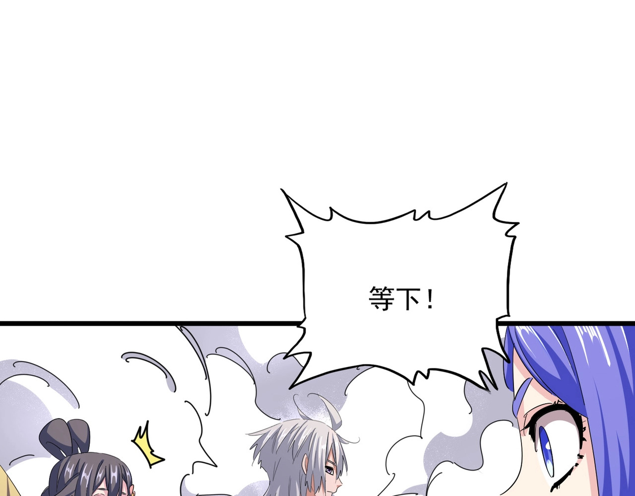 第400话 第四百话！达成！ 第 18 页