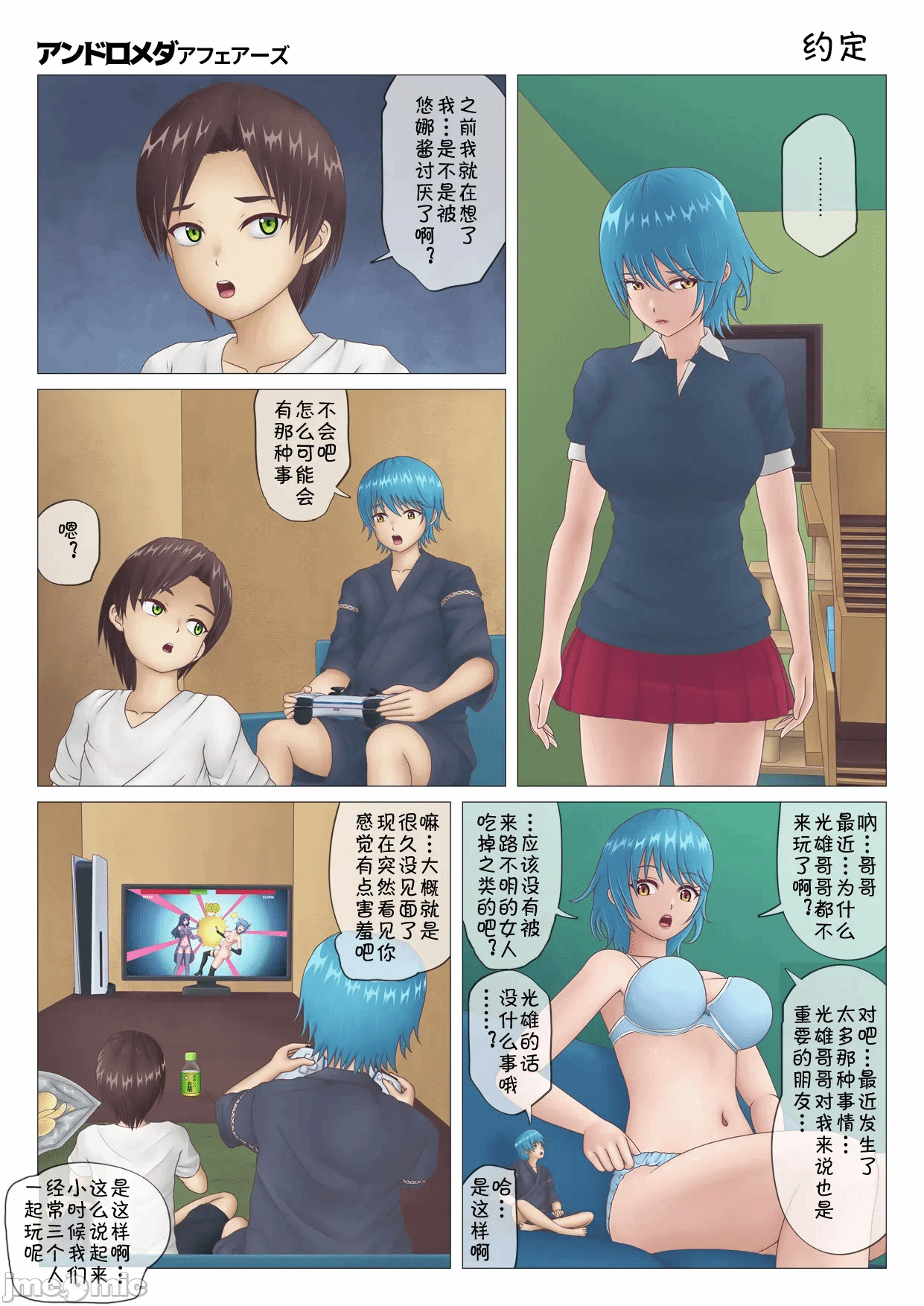 第一话 第 4 页
