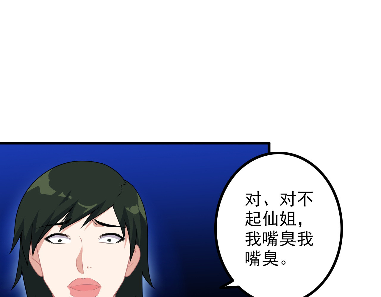 第59话 苏醒！ 第 68 页