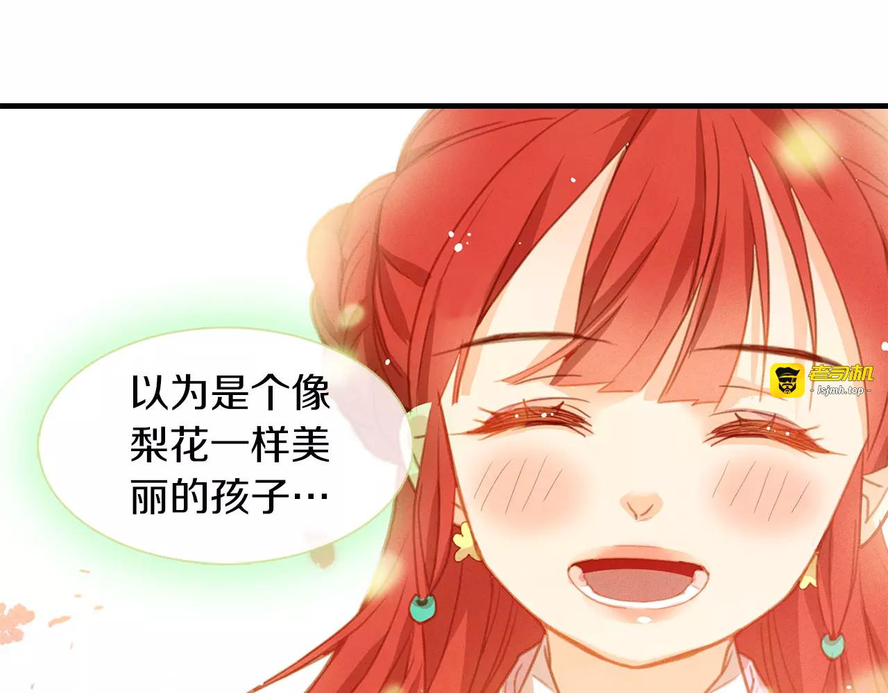 第12话 我和你的距离 第 103 页