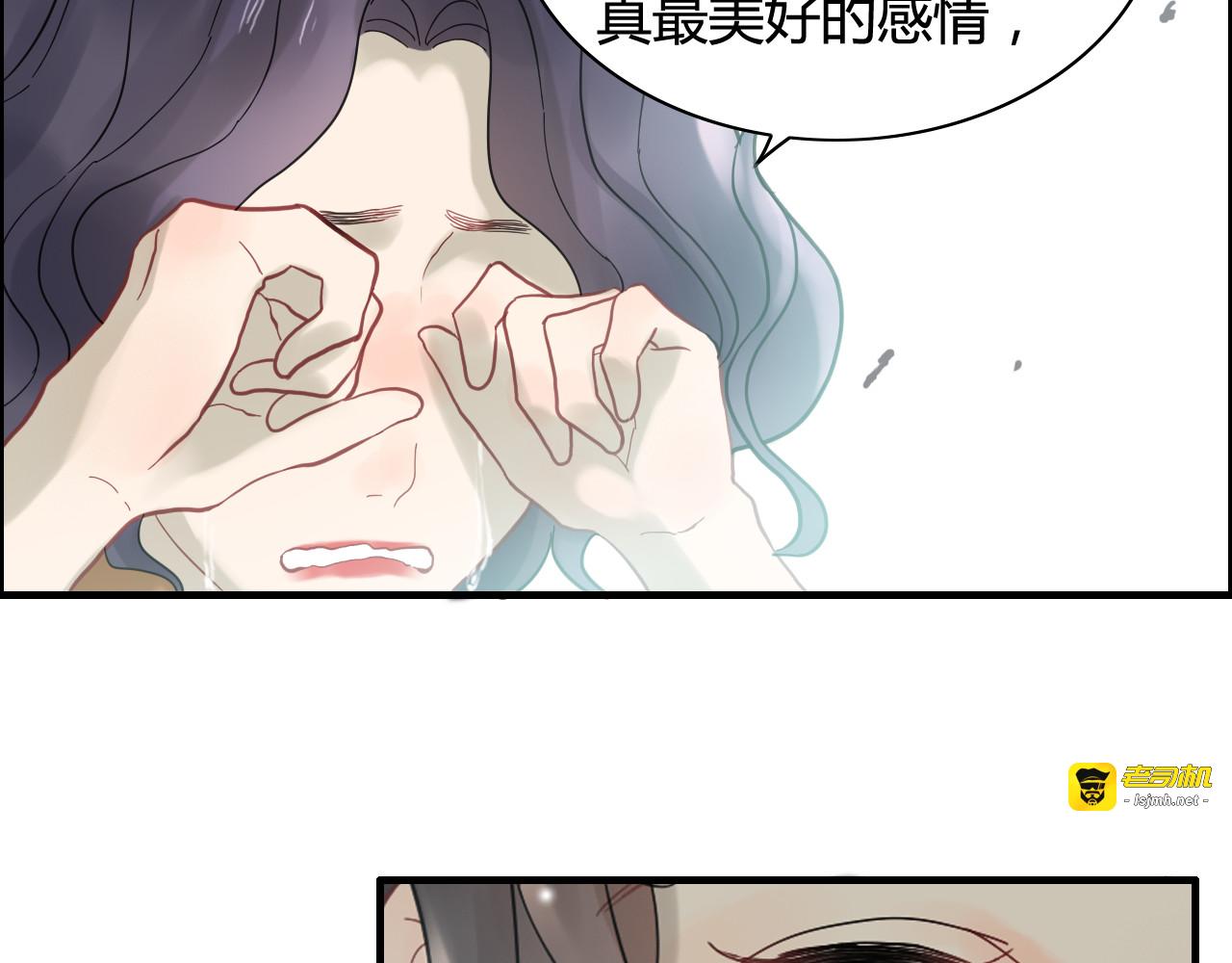 第64话 不做敌人也做不成朋友 第 51 页