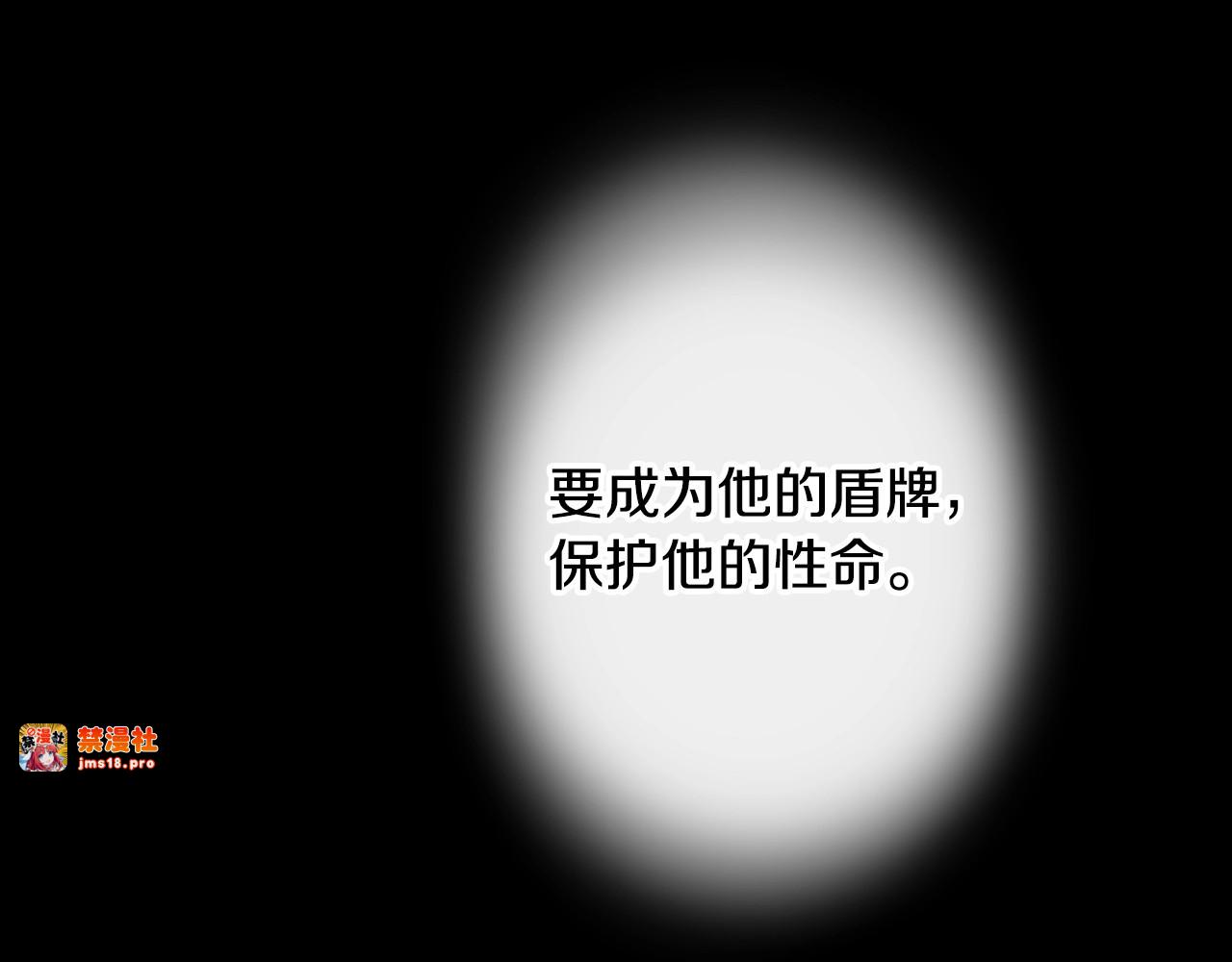 第67话 被选为祭品 第 147 页