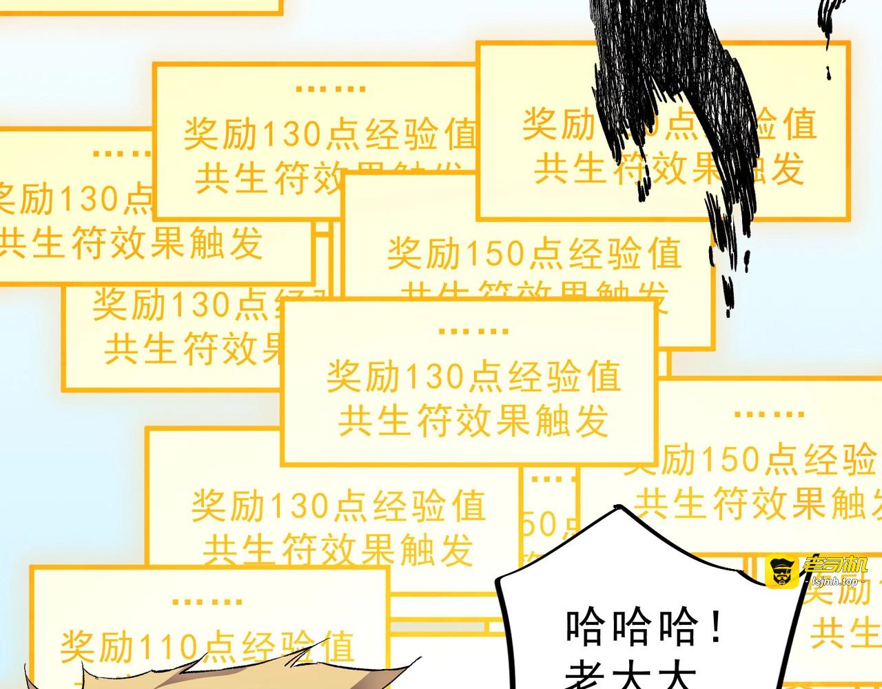 第14话 老大，你的心意我都懂！ 第 119 页