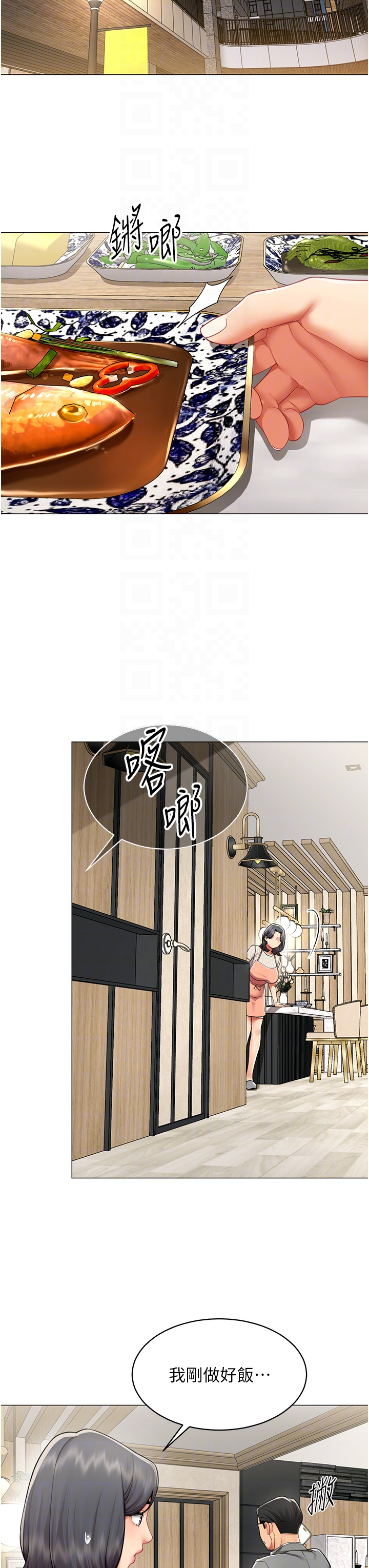 第22话 - 副社长的暗示 第 26 页