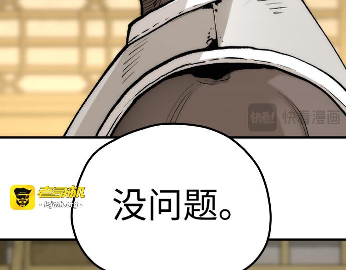 第139话 第 299 页