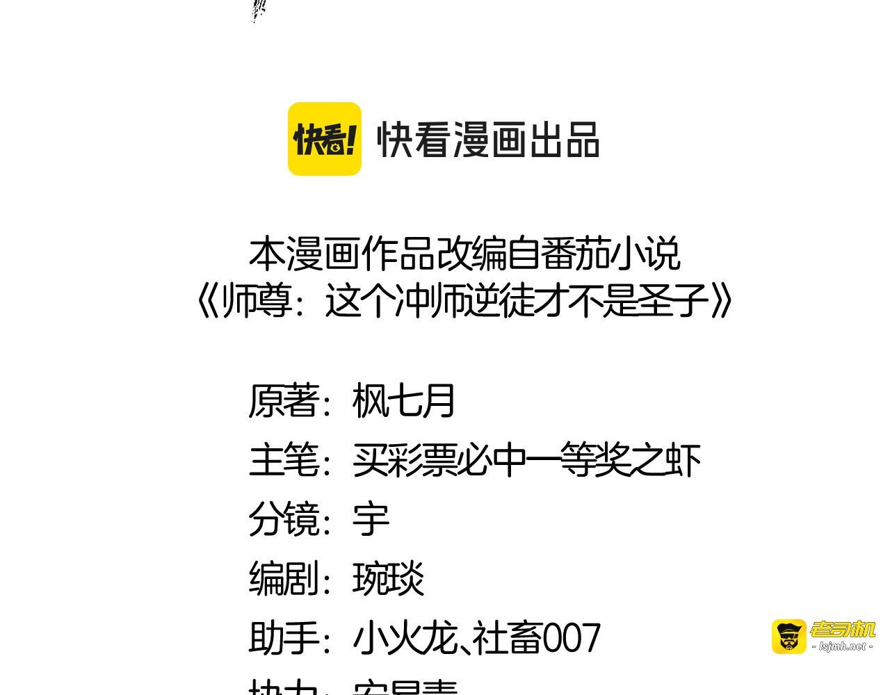 第159话 落败？ 第 3 页