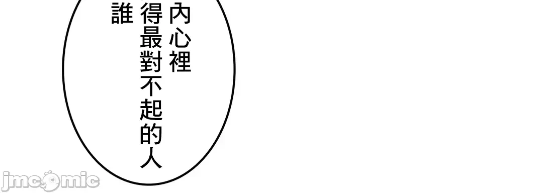 第47话 第 37 页