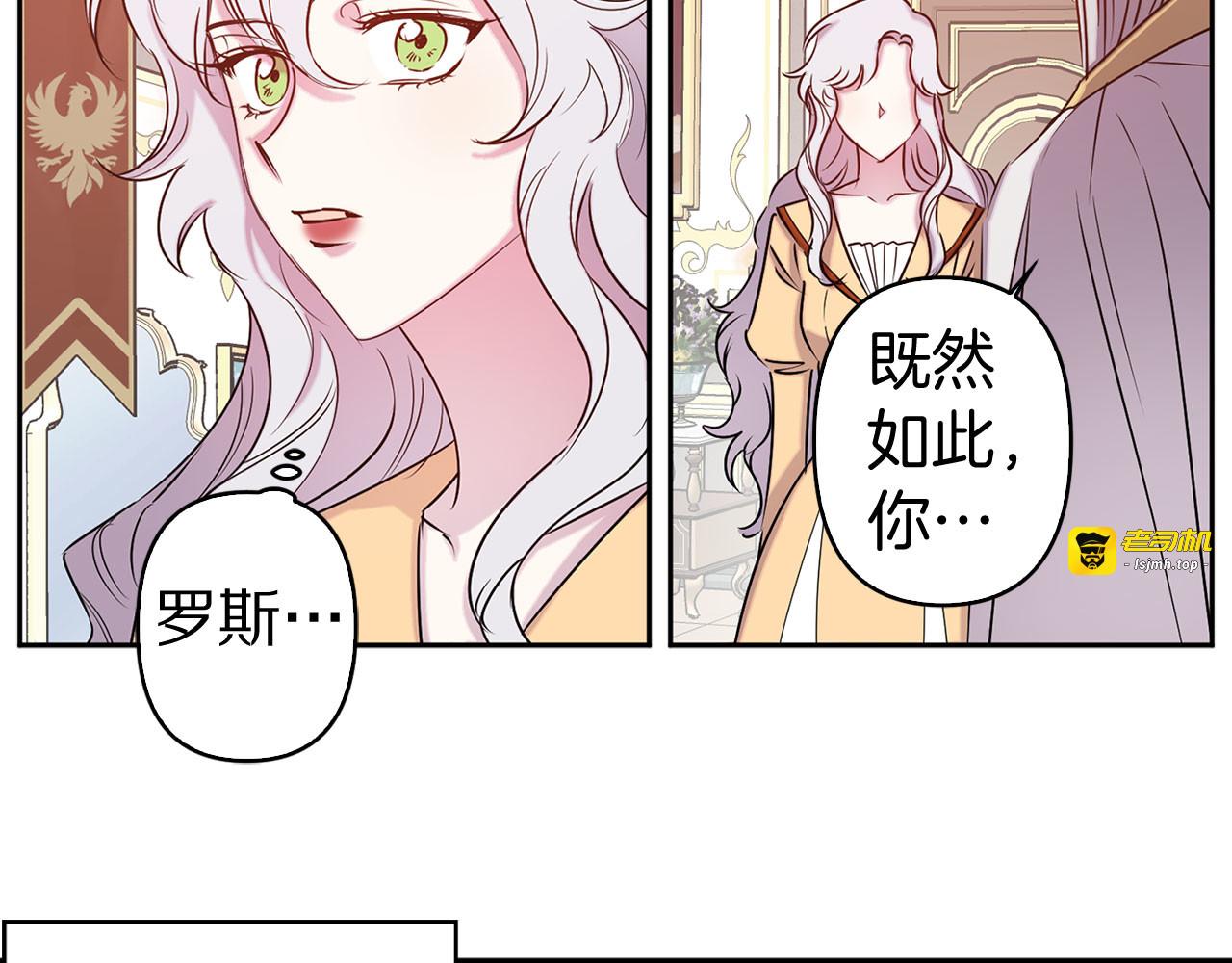 完结篇 正式求婚 第 21 页