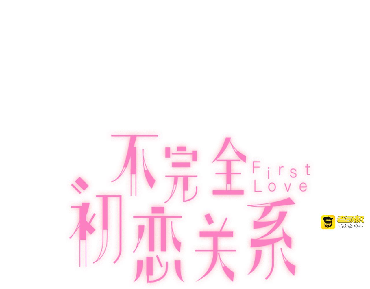第48话 结束的时间 第 3 页