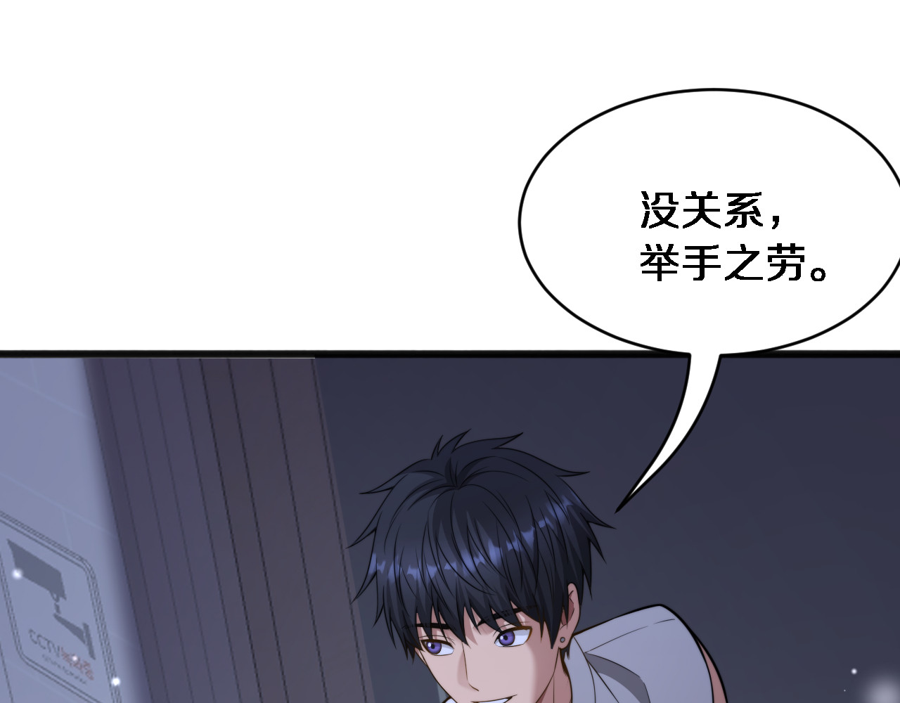 第17话 酒精的作用 第 18 页