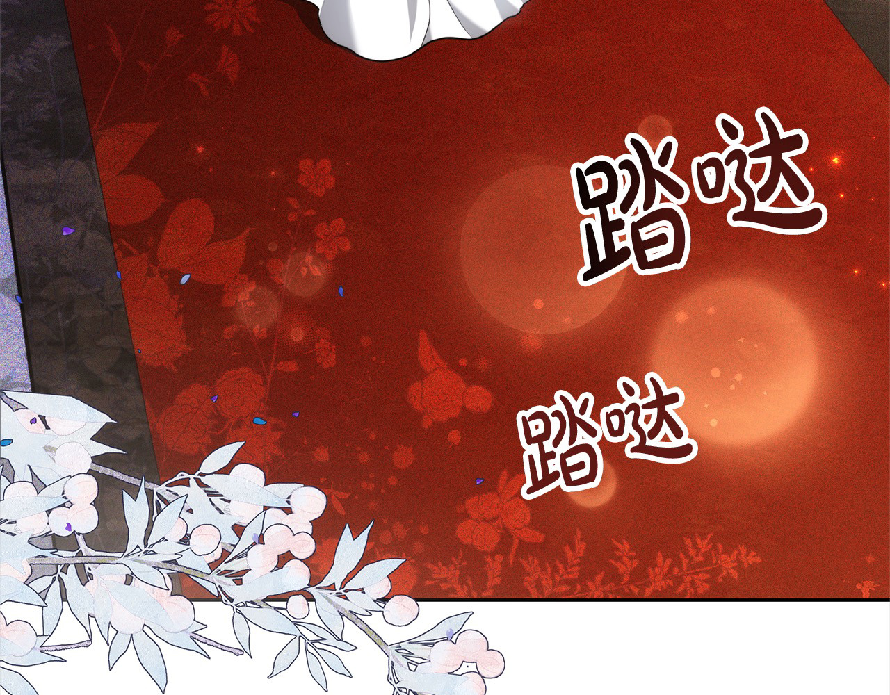 第3话 遇见猫咪公爵？ 第 96 页