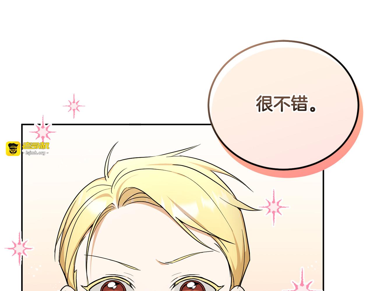 第68话 皇女的决定 第 165 页