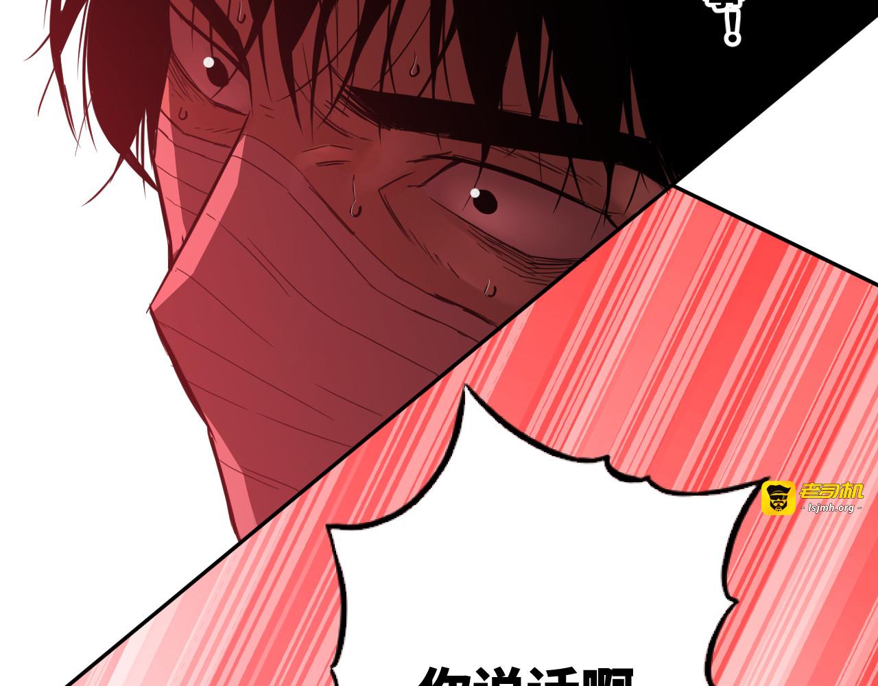 第6话  噩梦！ 第 123 页