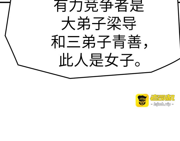 第69话 第 9 页