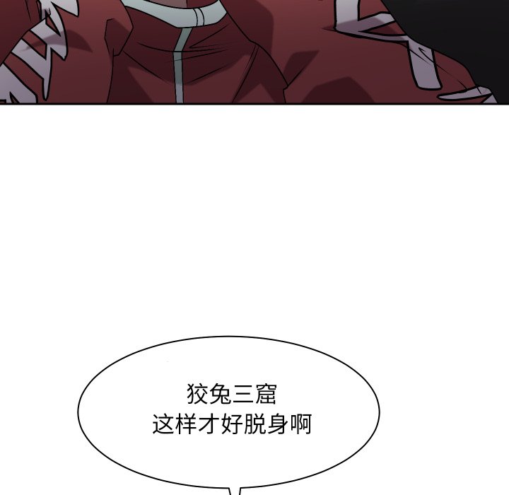 第10话 第 140 页