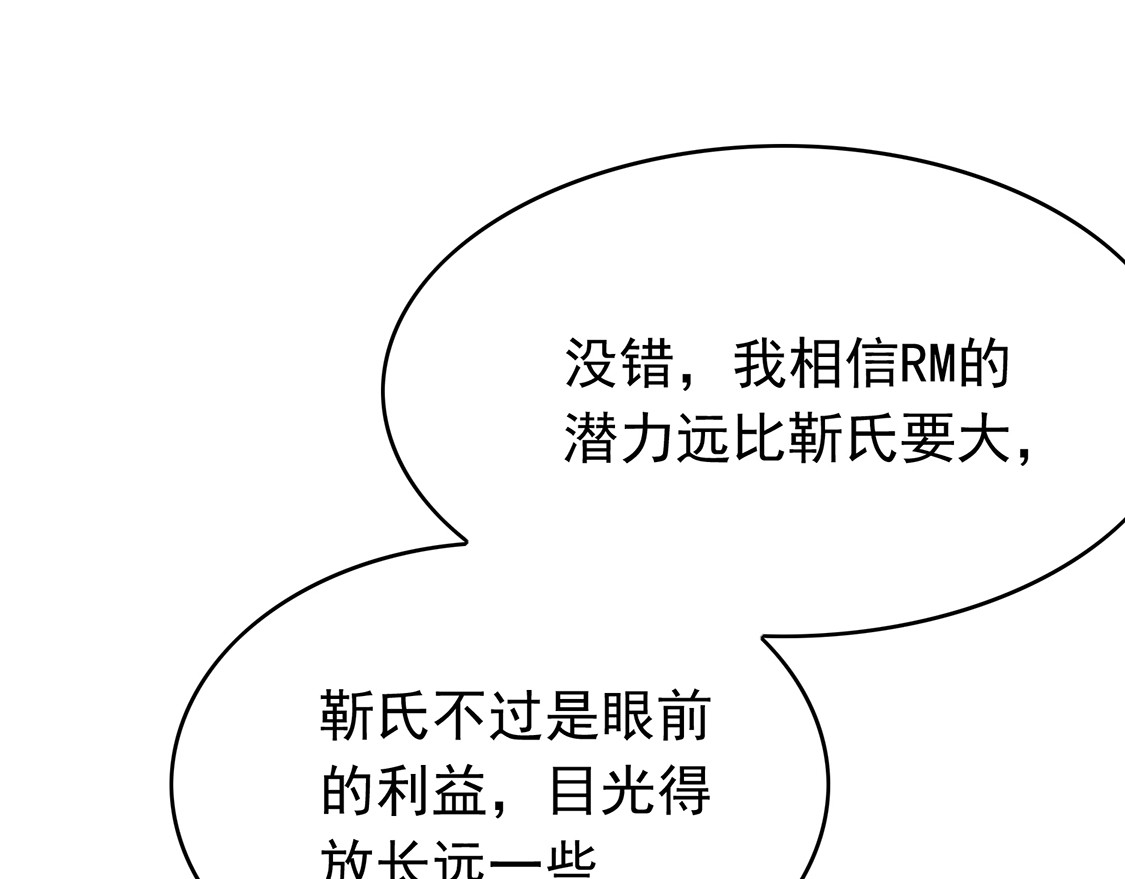 第141话 指名要她 第 58 页