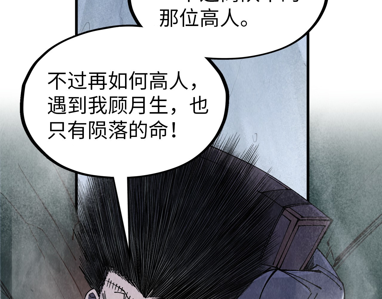 第296话 精神攻击 第 34 页
