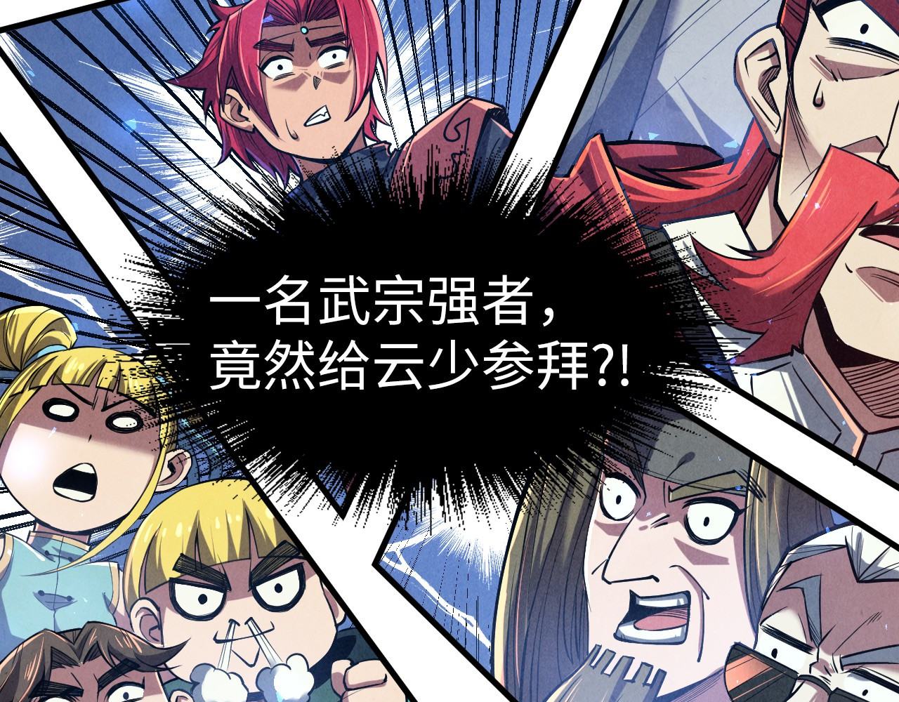 第127话 规矩如铁 第 80 页