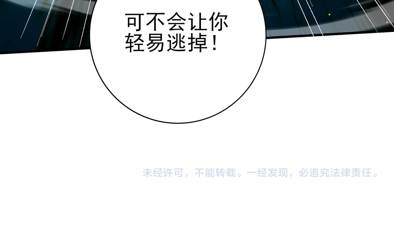 第147话 一分为二 第 124 页