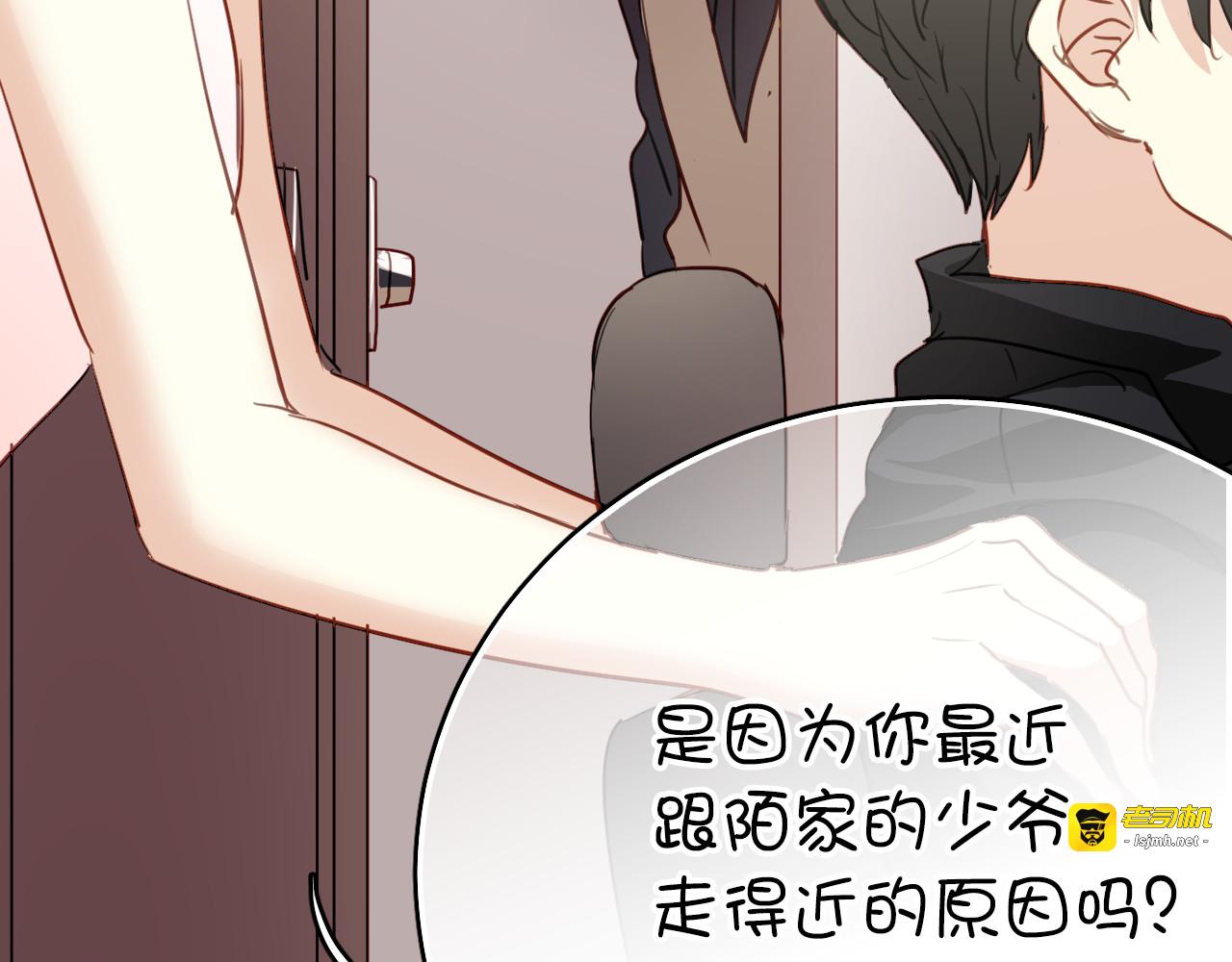 第45话 男扮女装的原因 第 27 页