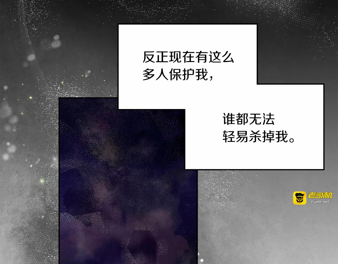 第13话 皇子的烦恼 第 59 页