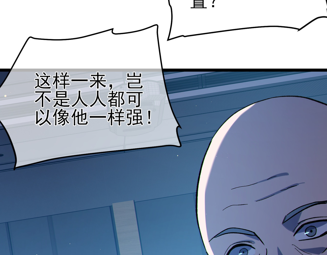 第121话 以一敌三 第 170 页