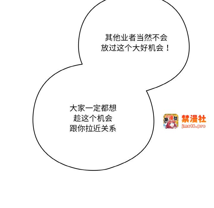 第34话 第 91 页