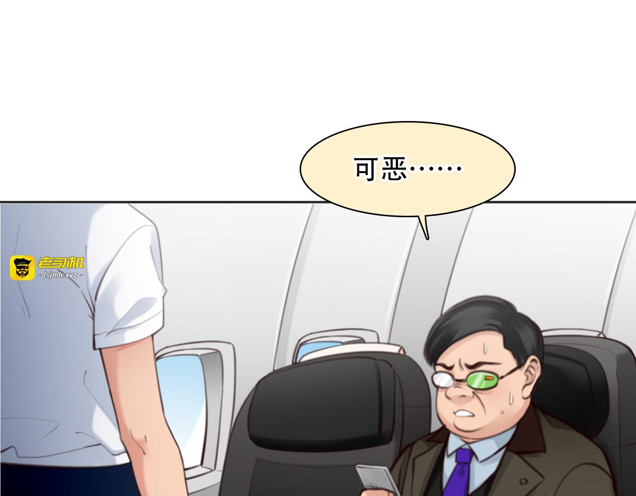 第63话 智擒尤加利 第 67 页