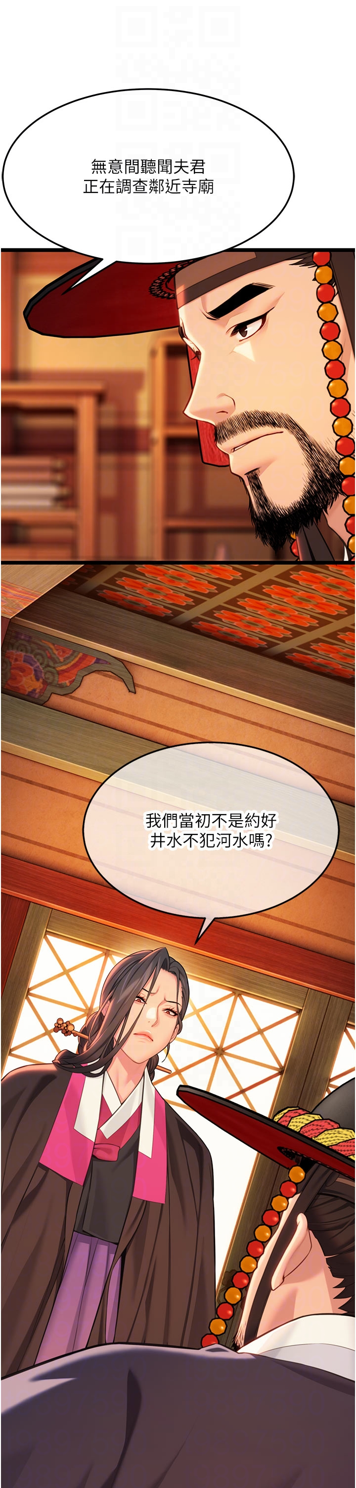 第64话 - 自主献身报浩恩 第 28 页