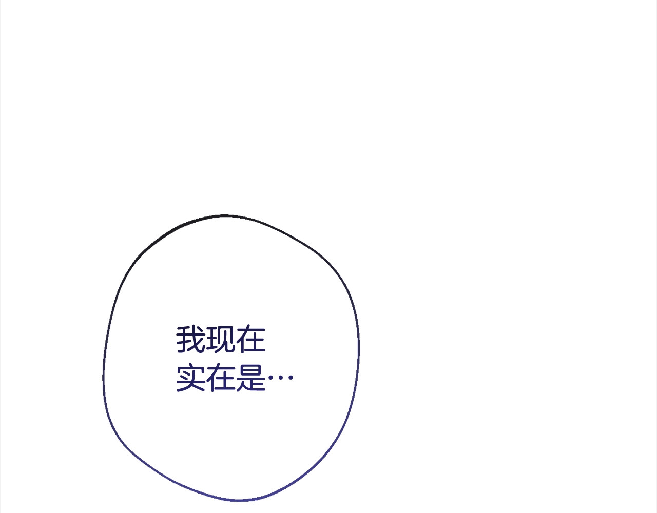 第100话 热情 第 8 页