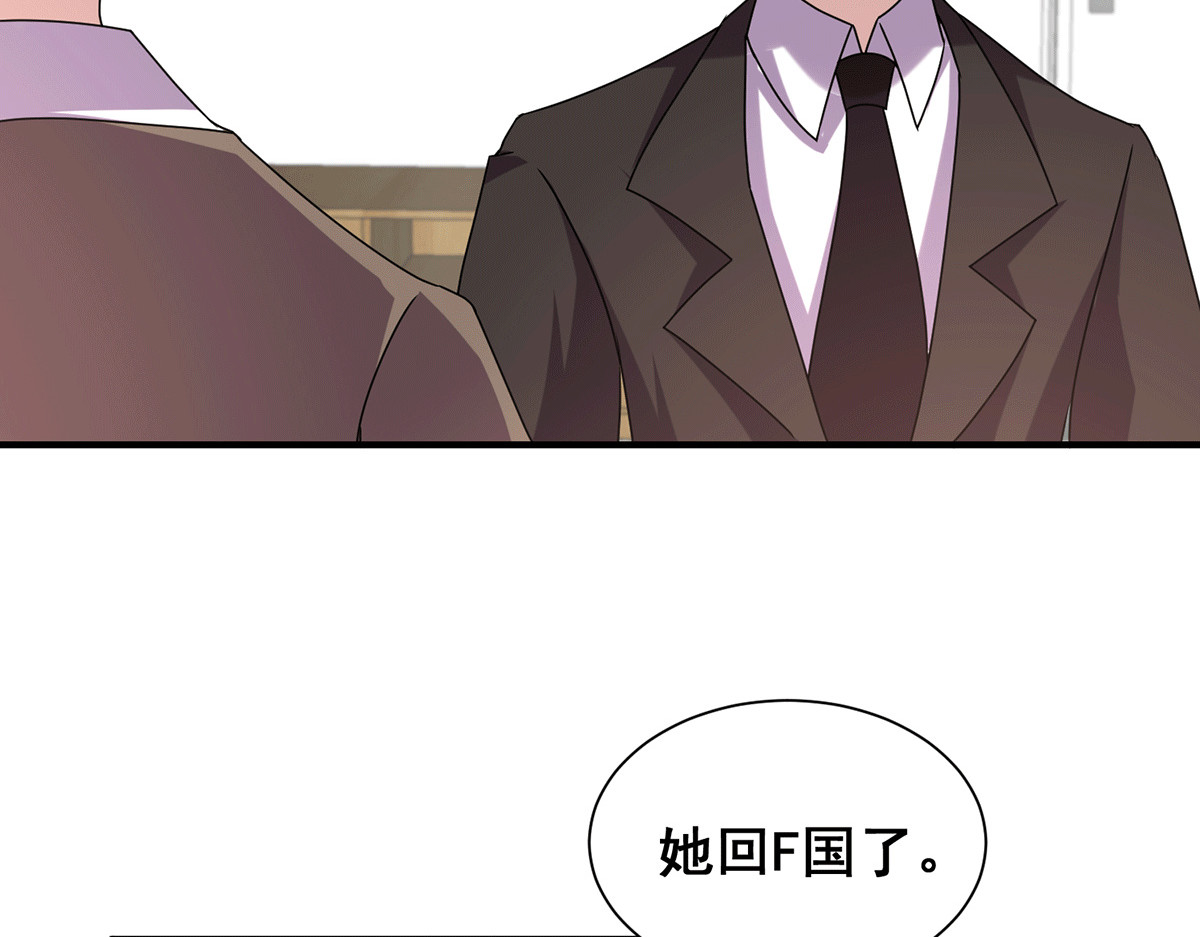 第242话 你不是她！ 第 24 页