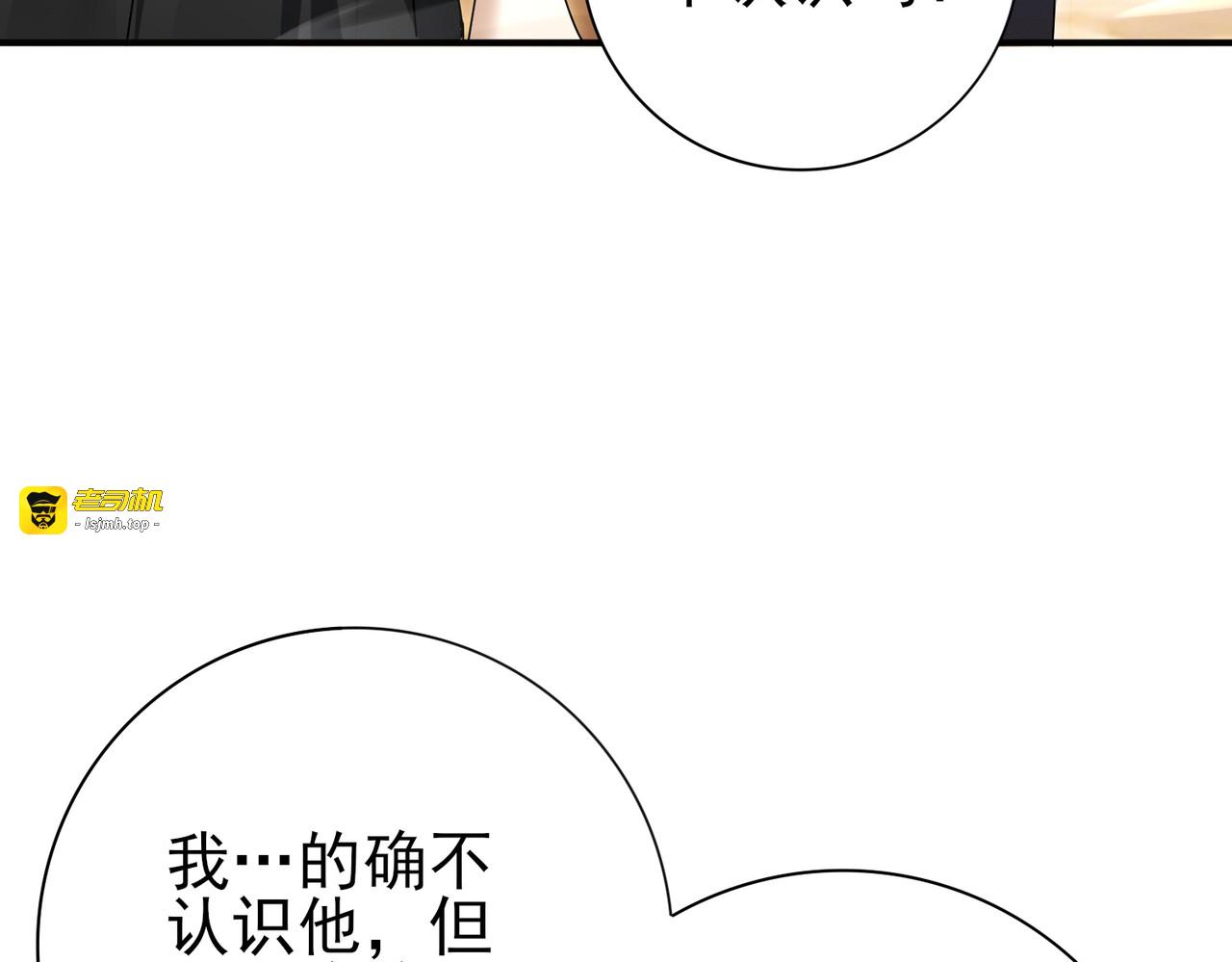 第183话 幸运 第 39 页