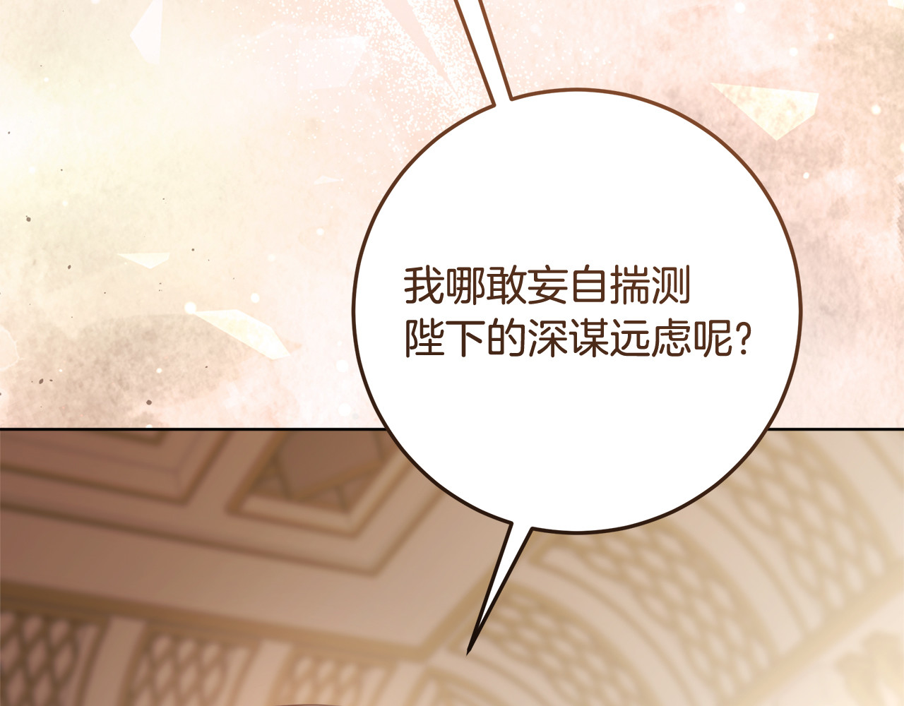 第58话 极速成长 第 32 页