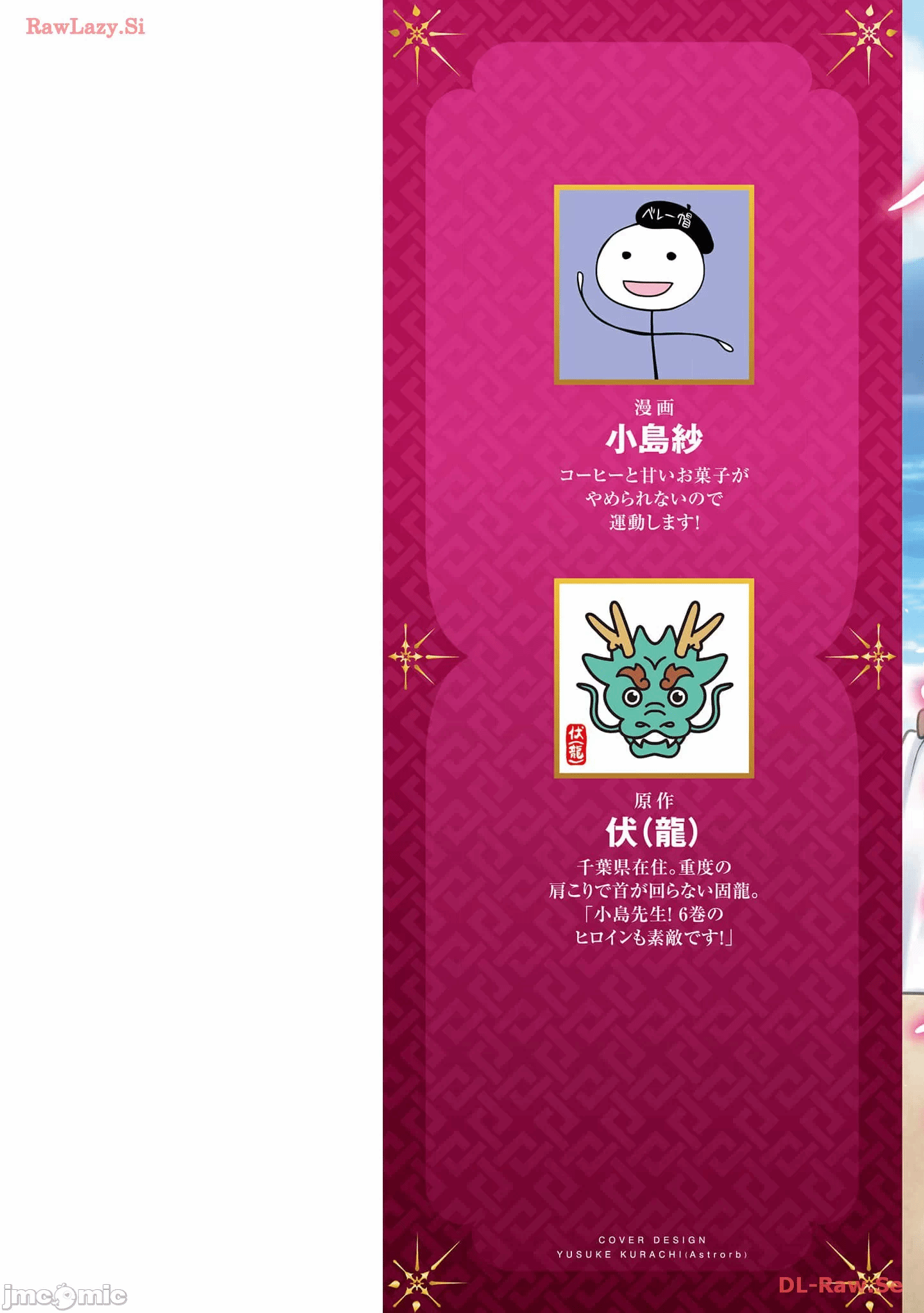 由魔剑师的魔剑开始的为了魔剑的后宫人生 [小岛纱] 魔剣师の魔剣による魔剣のためのハーレムライフ 第17话 - 2