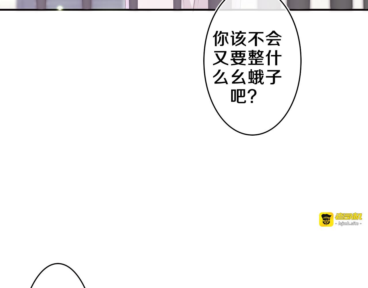 第50话 这次我心动了 第 95 页