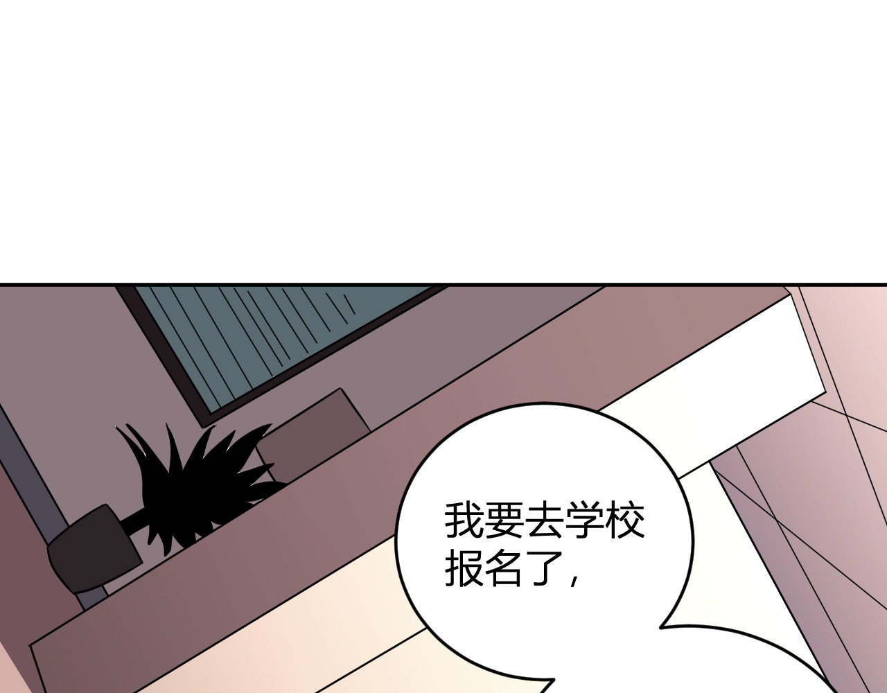 第9话  一千二百万！ 第 54 页