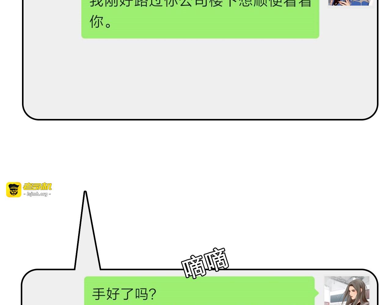 番外 女孩（中） 第 65 页