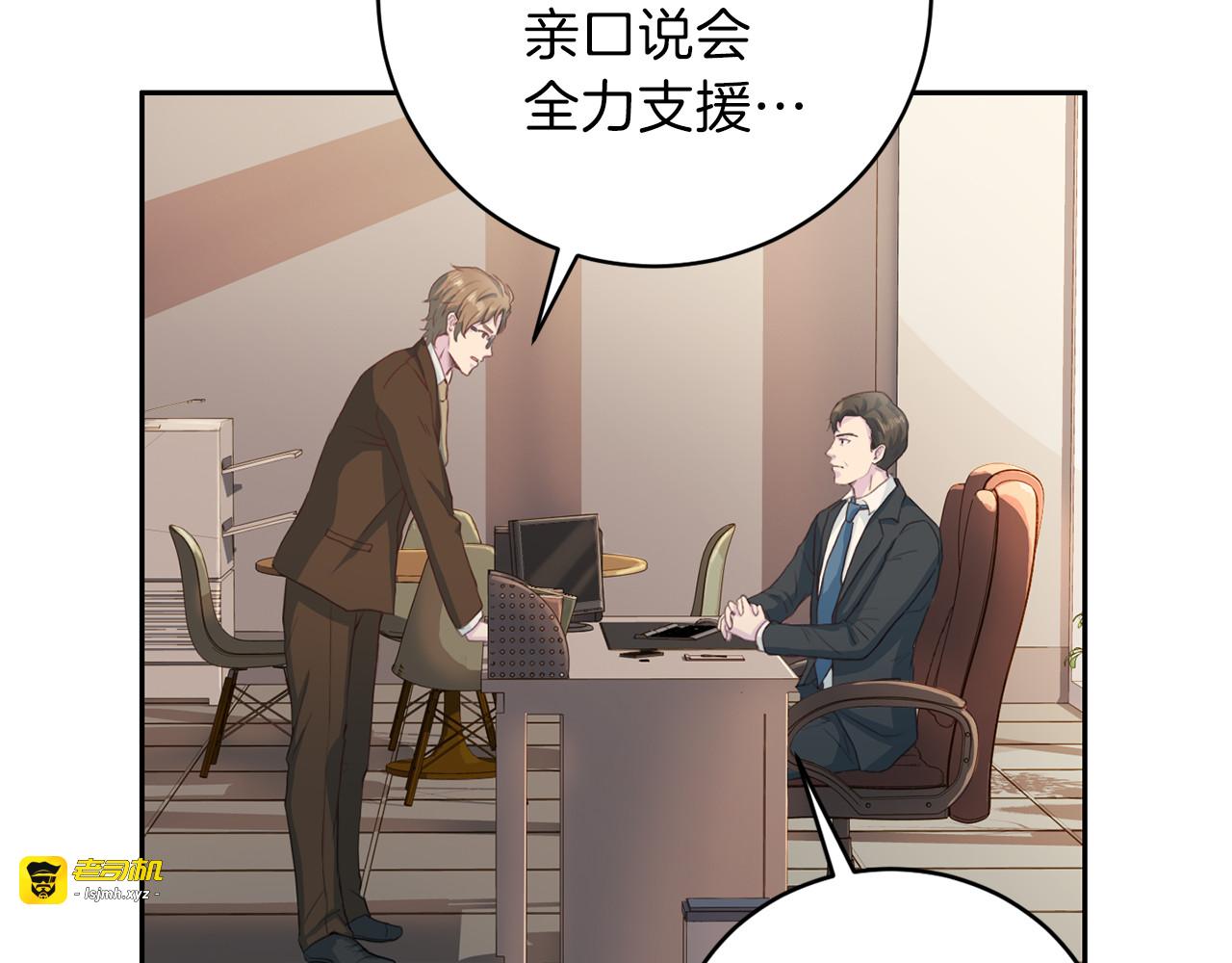 第44话 信任 第 91 页