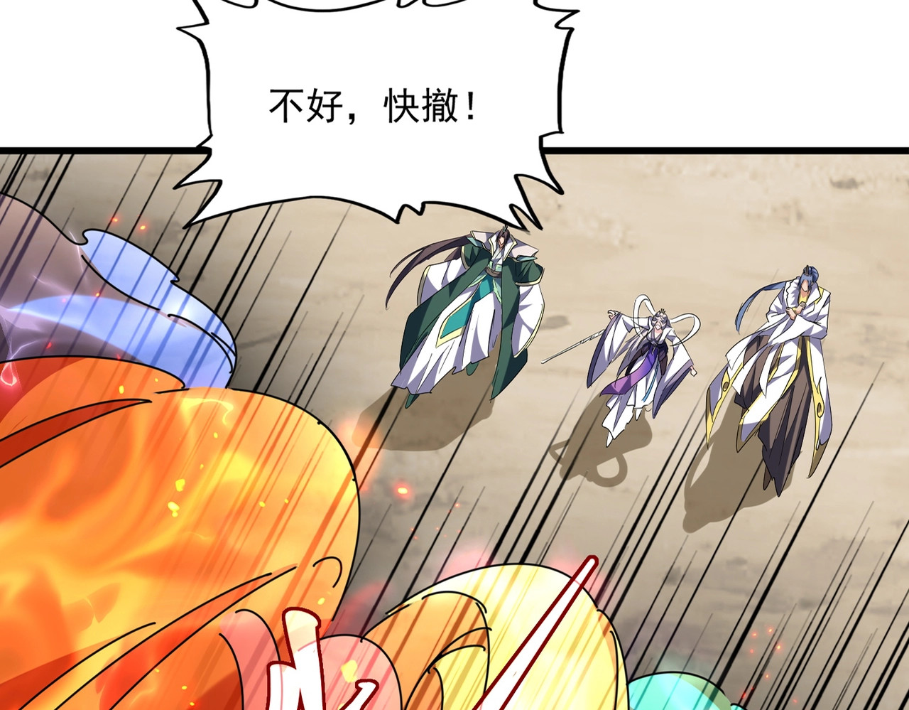 第238话 谁敢上前？ 第 12 页