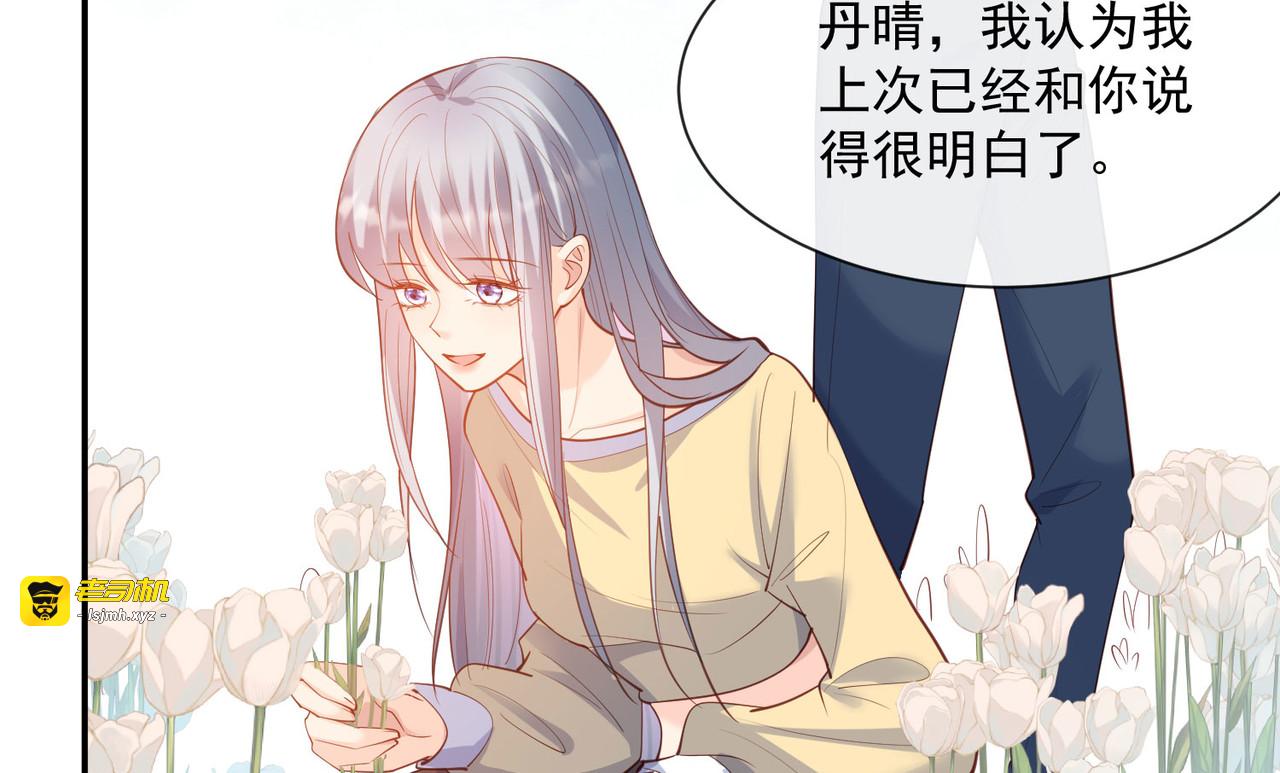 第66话 和其他人失联了？！ 第 25 页