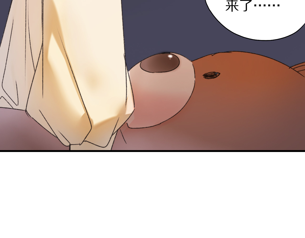 第58话 独处之夜 第 120 页