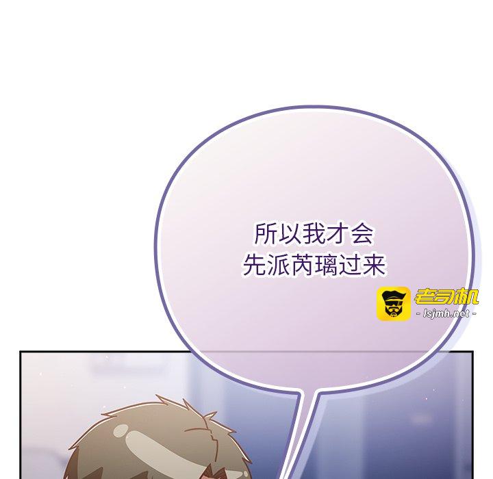 第26话 第 67 页