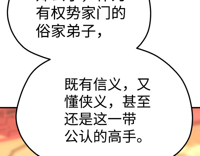 第40话 第 350 页
