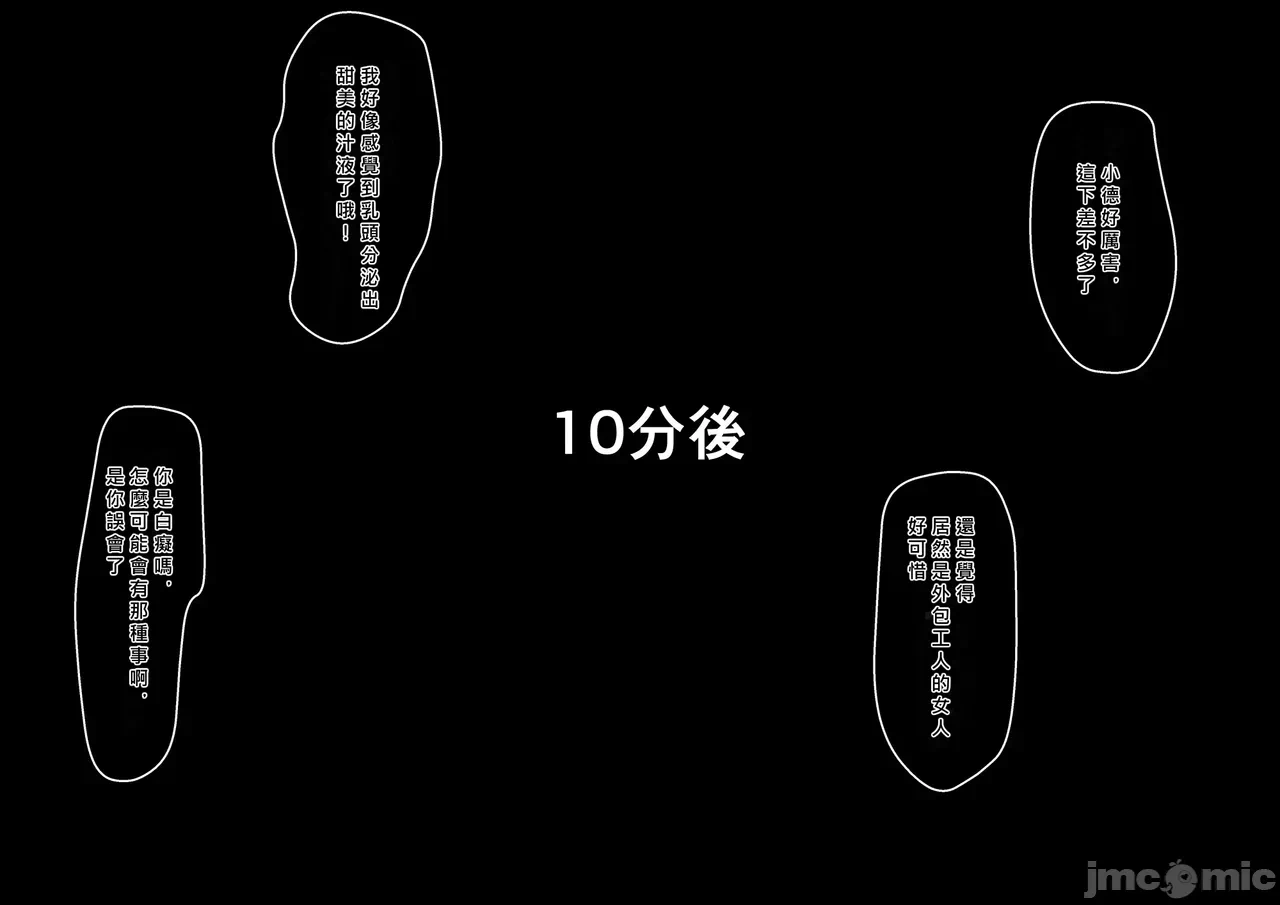 第一话 第 20 页