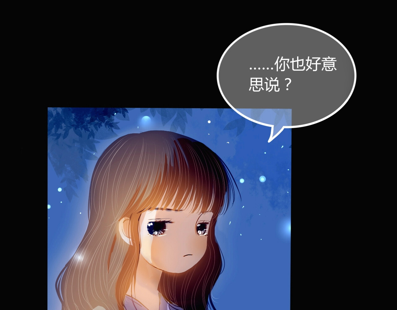 第5话 他的视频邀请 第 26 页