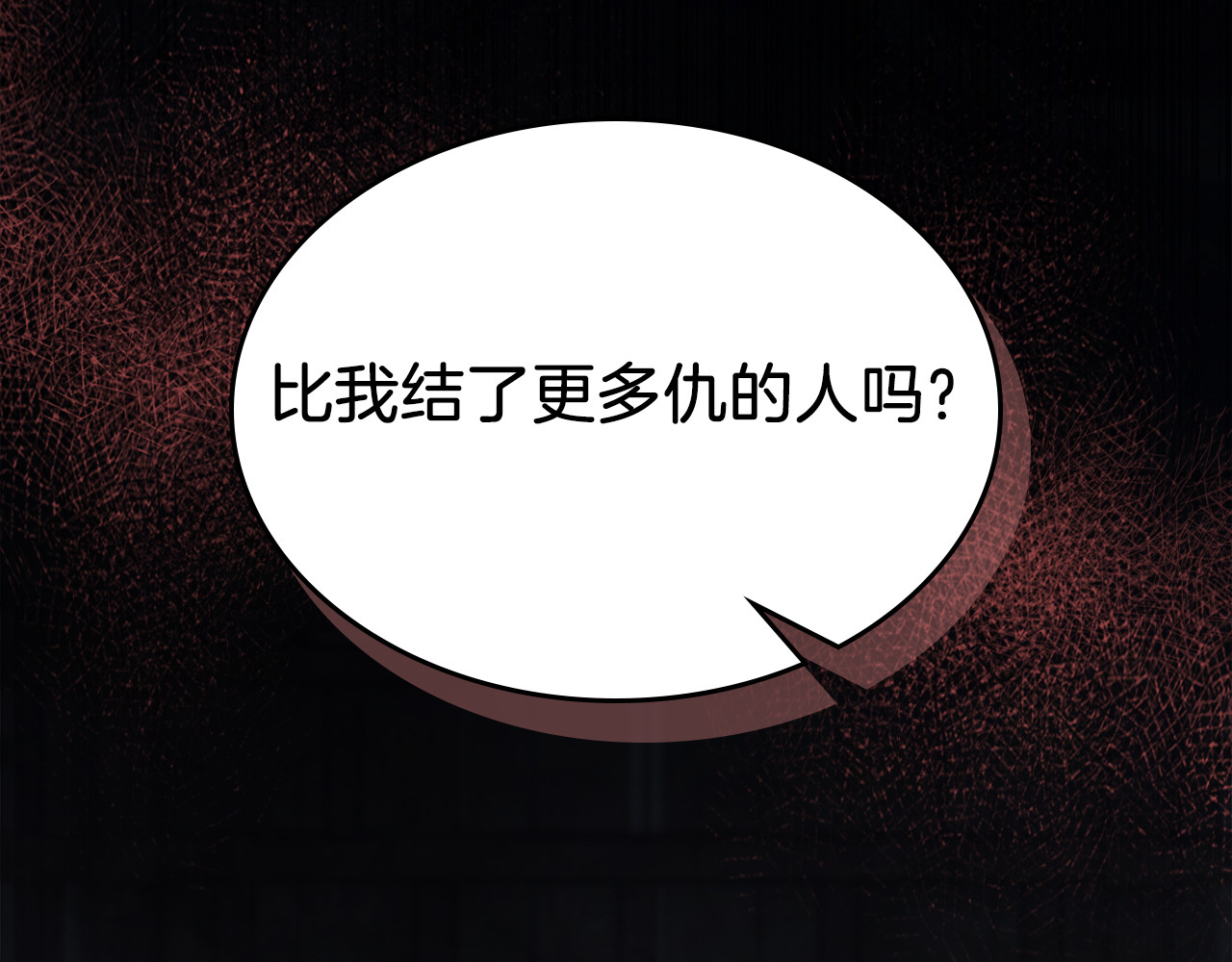 第64话 魔皇 第 74 页