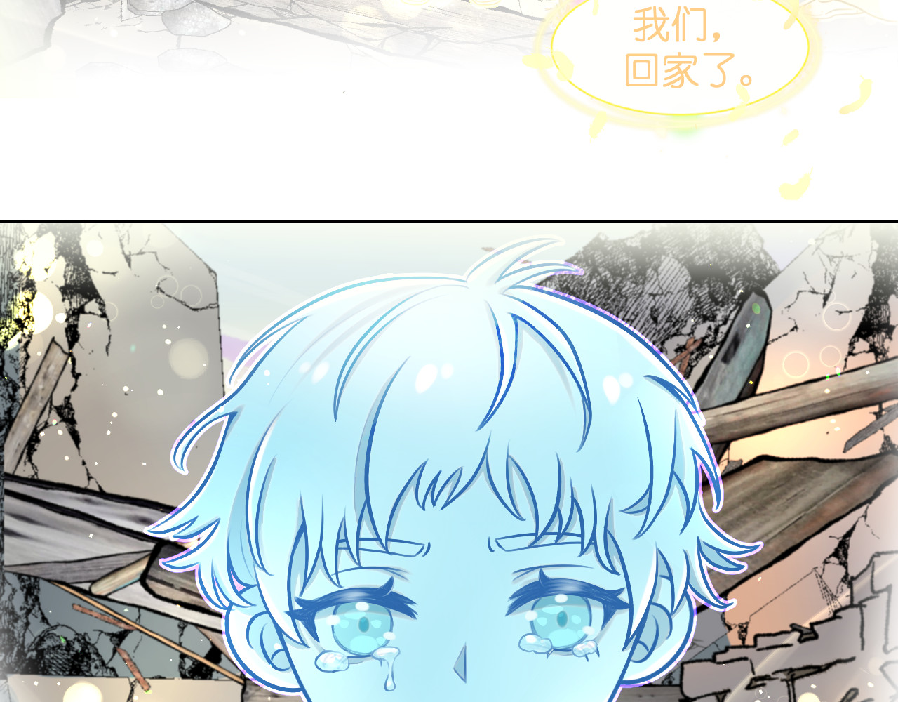 第一章：世界和平！ 第 14 页